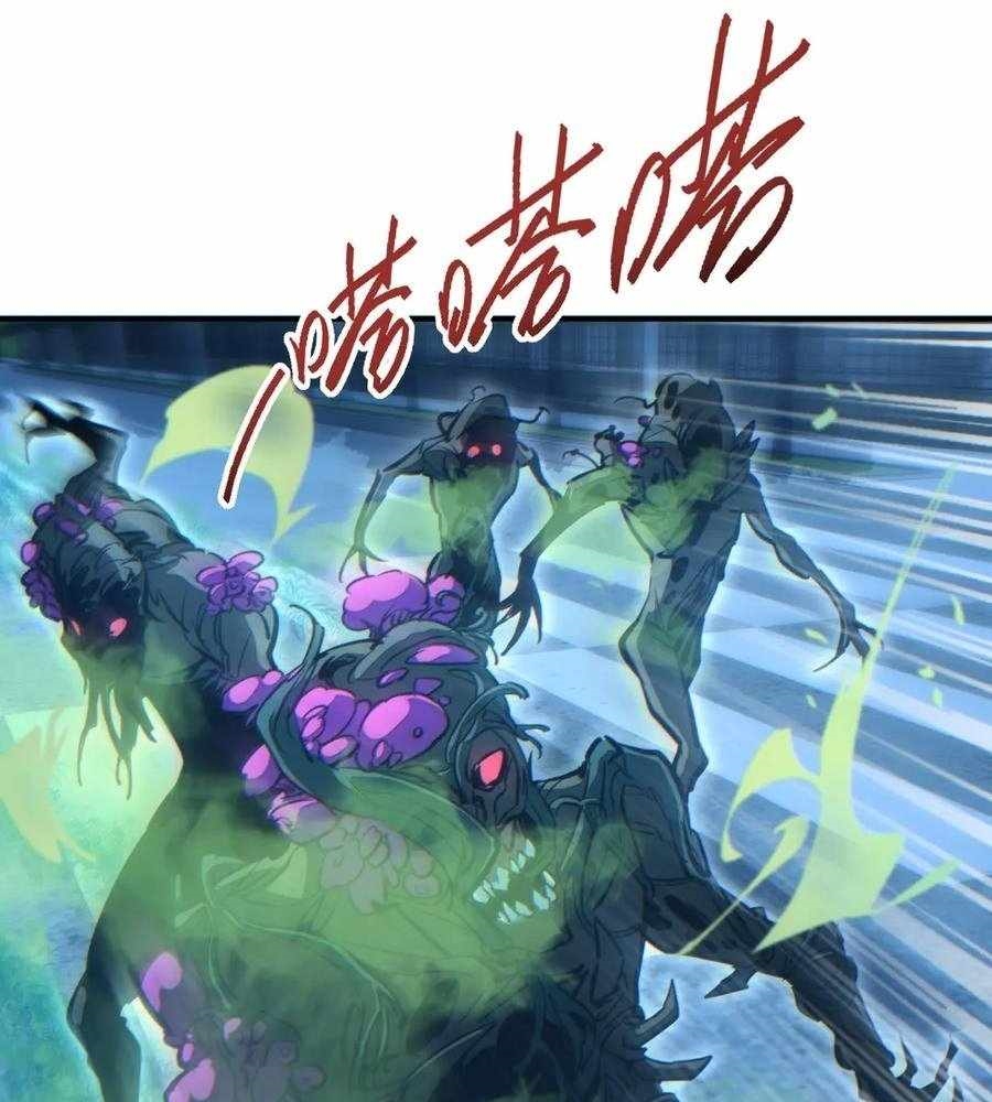 Rebirth in the End Times: I Reached the Top by Opening Boxes Chapter 45 - Page 91 in English