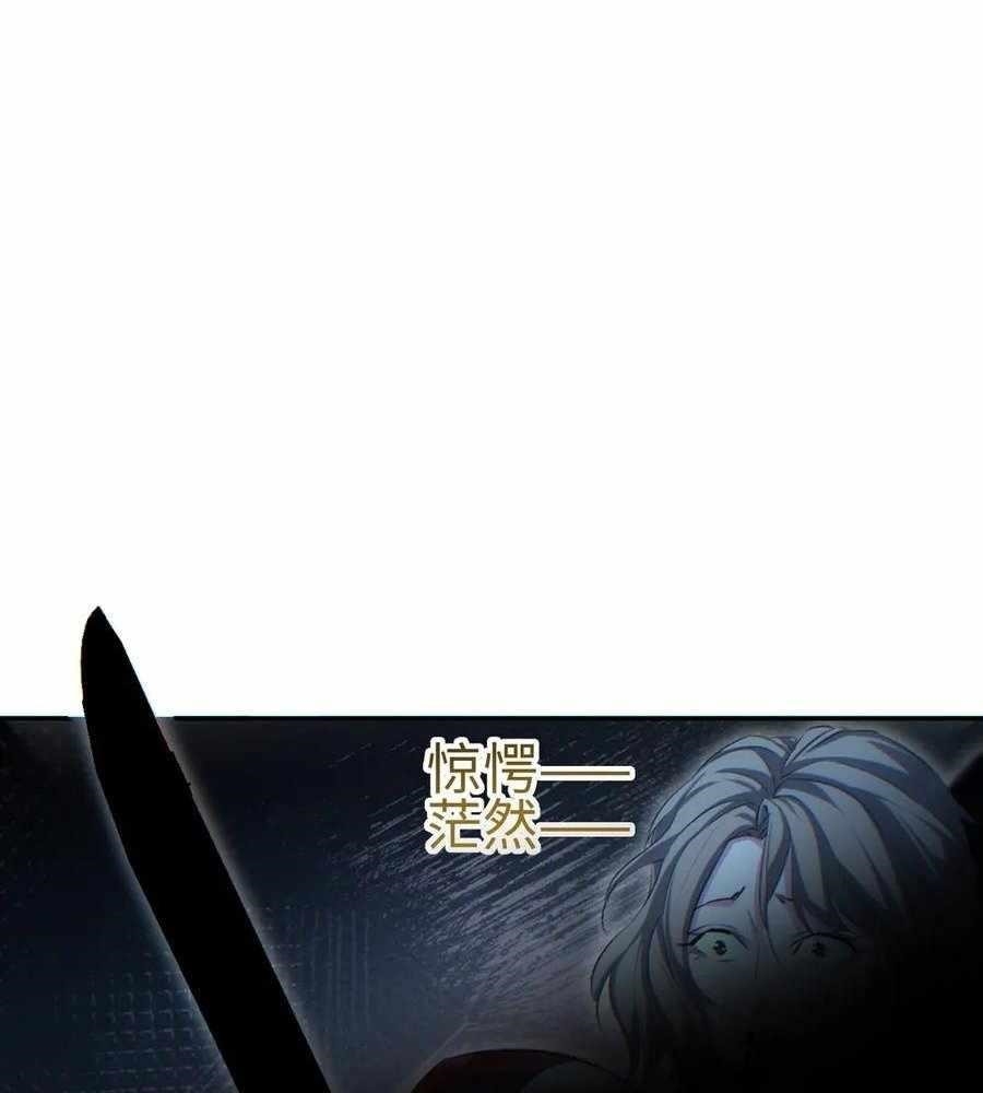 Rebirth in the End Times: I Reached the Top by Opening Boxes Chapter 54 - Page 109 in English