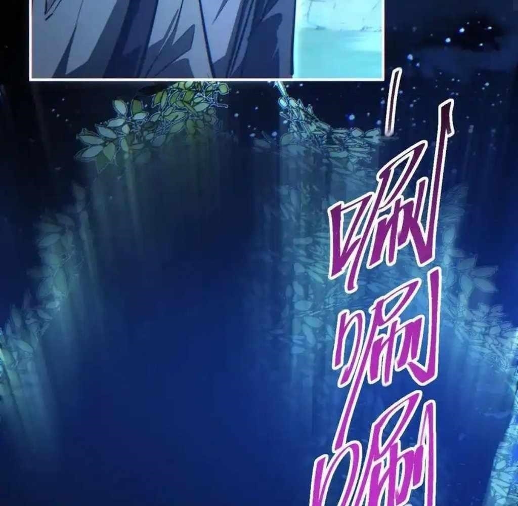 Rebirth in the End Times: I Reached the Top by Opening Boxes Chapter 55 - Page 59 in English