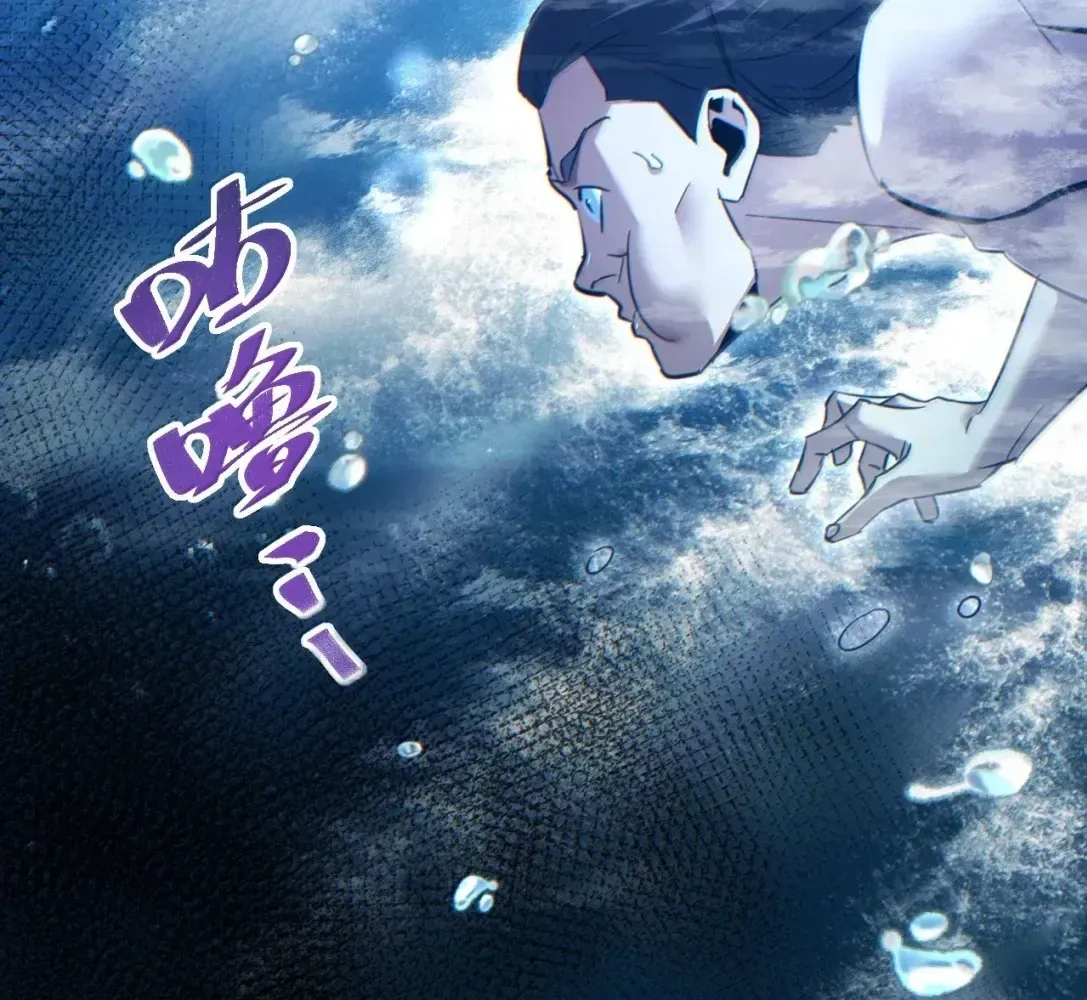 Rebirth in the End Times: I Reached the Top by Opening Boxes Chapter 77 - Page 69 in English