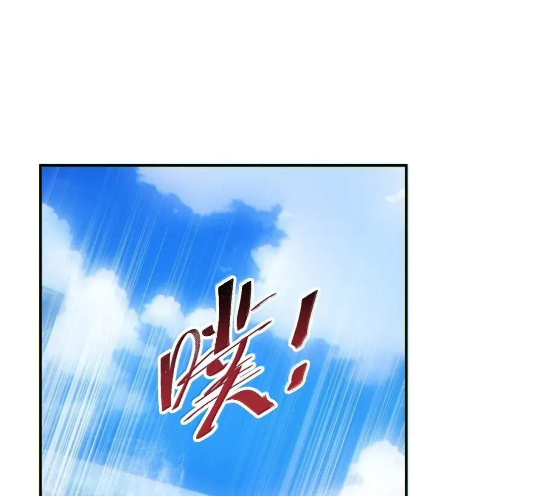 Rebirth in the End Times: I Reached the Top by Opening Boxes Chapter 77 - Page 79 in English