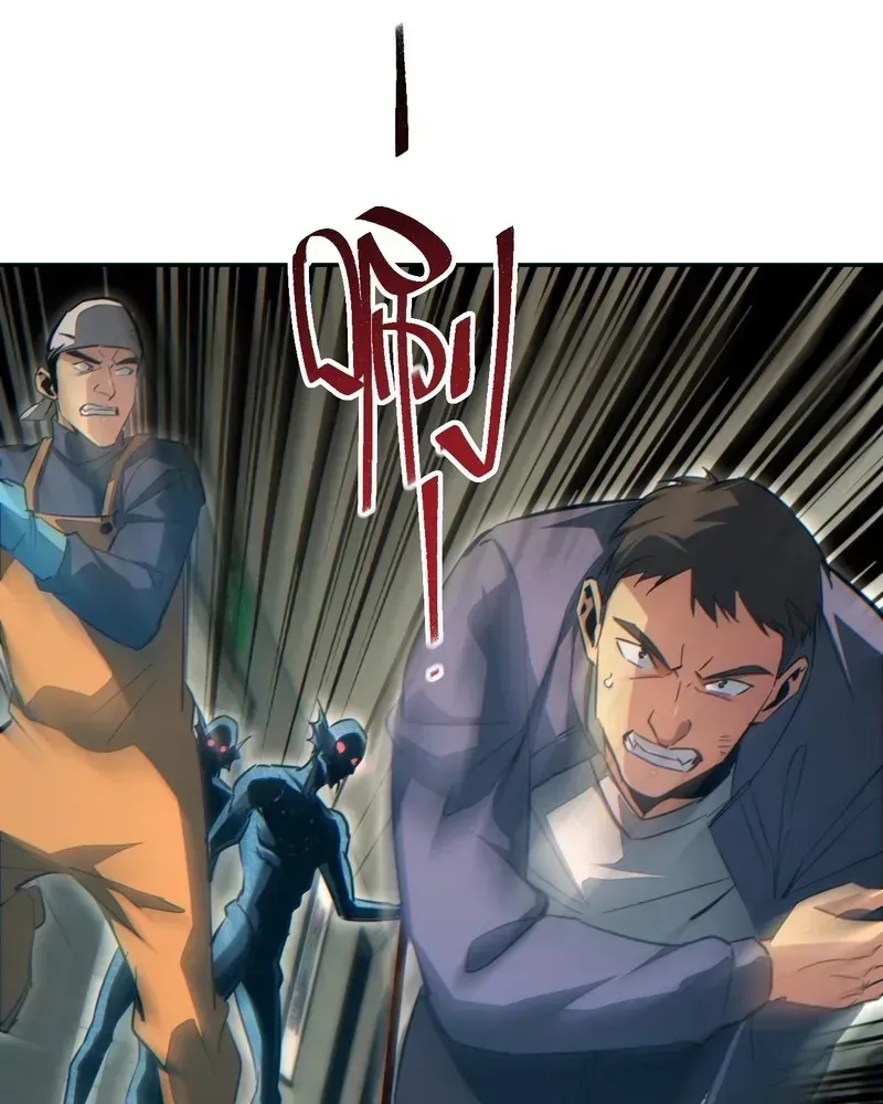 Rebirth in the End Times: I Reached the Top by Opening Boxes Chapter 78 - Page 47 in English