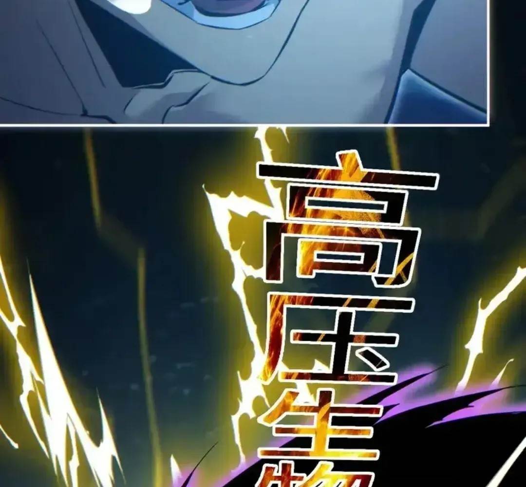 Rebirth in the End Times: I Reached the Top by Opening Boxes Chapter 80 - Page 61 in English