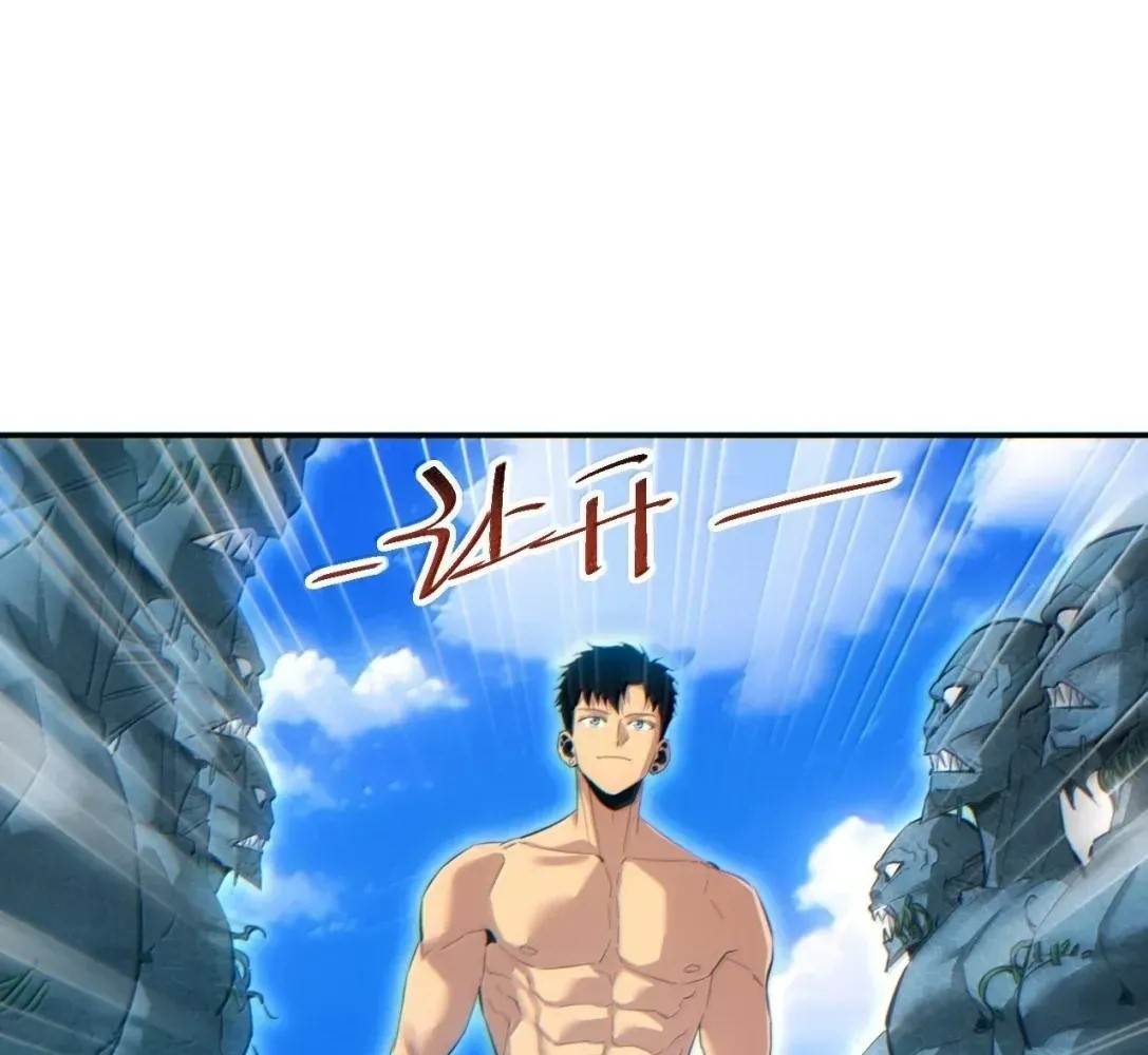 Rebirth in the End Times: I Reached the Top by Opening Boxes Chapter 83 - Page 30 in English
