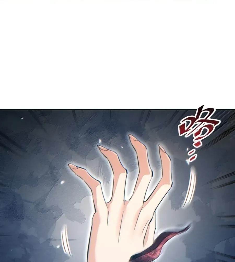 Rebirth in the End Times: I Reached the Top by Opening Boxes Chapter 86 - Page 50 in English