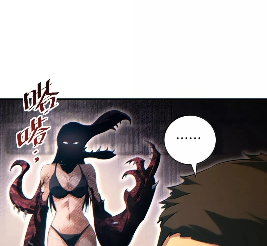 Rebirth in the End Times: I Reached the Top by Opening Boxes Chapter 94 - Page 85 in English