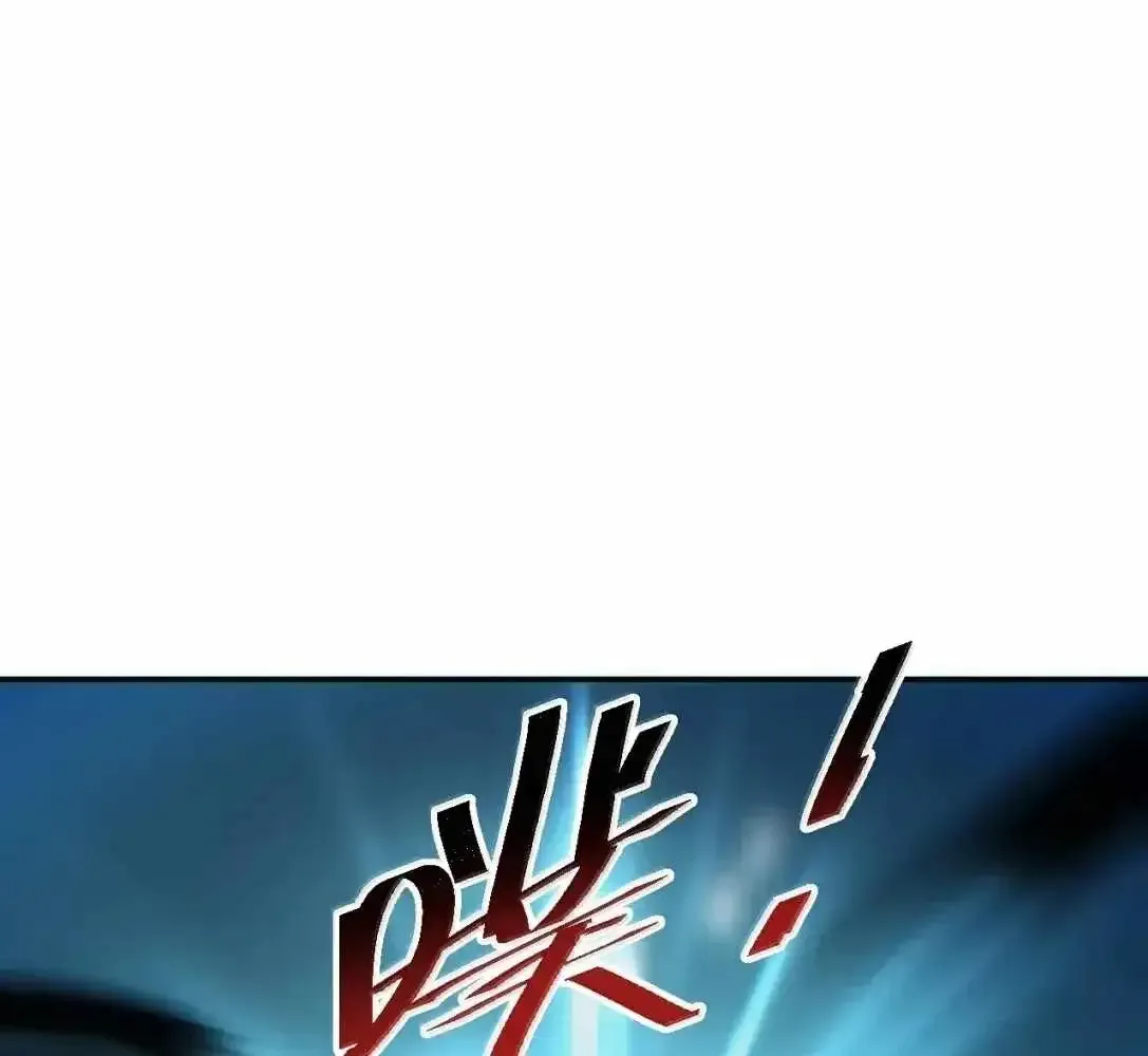 Rebirth in the End Times: I Reached the Top by Opening Boxes Chapter 95.1 - Page 123 in English