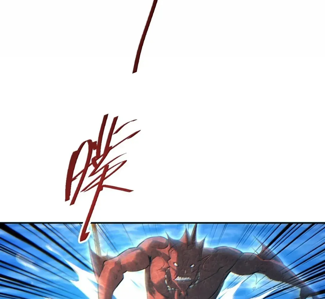 Rebirth in the End Times: I Reached the Top by Opening Boxes Chapter 97 - Page 115 in English