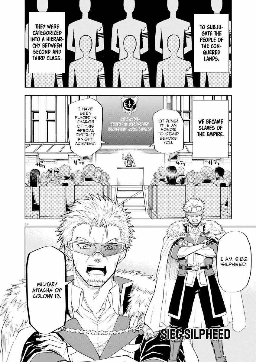The Strongest Knight in the World, in an Attempt to Save the Heroines Who Were Destined to Die, Decided to Become the Strongest in Another World as Well: Flowers in Both Hands, Swords in Both Hands Chapter 2 - Page 22 in English
