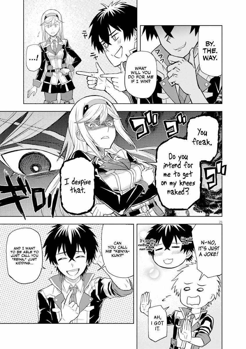 The Strongest Knight in the World, in an Attempt to Save the Heroines Who Were Destined to Die, Decided to Become the Strongest in Another World as Well: Flowers in Both Hands, Swords in Both Hands Chapter 4 - Page 23 in English
