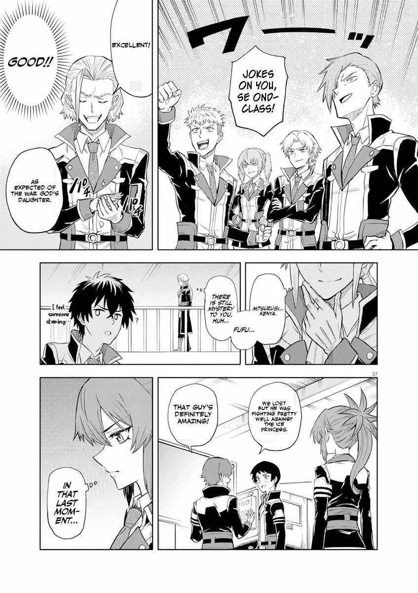 The Strongest Knight in the World, in an Attempt to Save the Heroines Who Were Destined to Die, Decided to Become the Strongest in Another World as Well: Flowers in Both Hands, Swords in Both Hands Chapter 4 - Page 35 in English