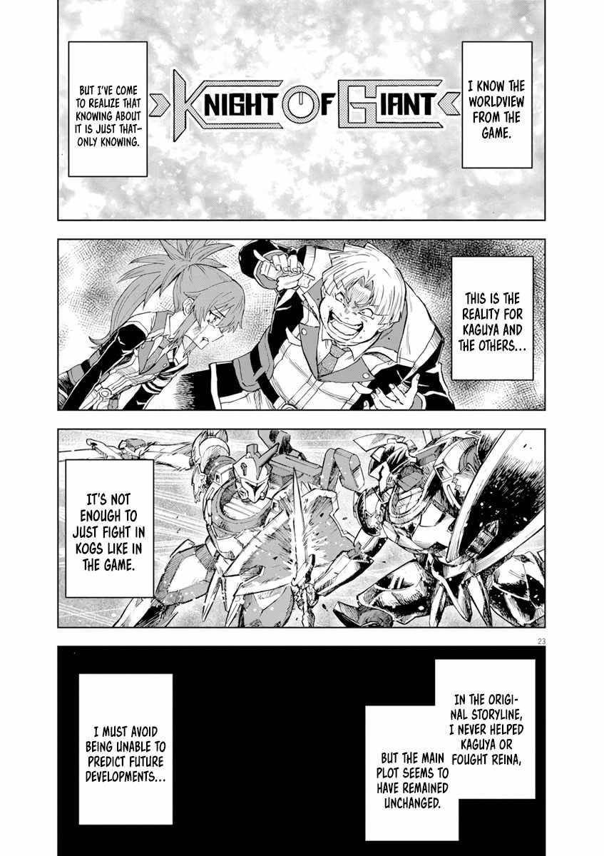 The Strongest Knight in the World, in an Attempt to Save the Heroines Who Were Destined to Die, Decided to Become the Strongest in Another World as Well: Flowers in Both Hands, Swords in Both Hands Chapter 5 - Page 23 in English