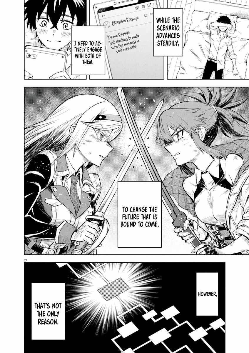 The Strongest Knight in the World, in an Attempt to Save the Heroines Who Were Destined to Die, Decided to Become the Strongest in Another World as Well: Flowers in Both Hands, Swords in Both Hands Chapter 5 - Page 24 in English