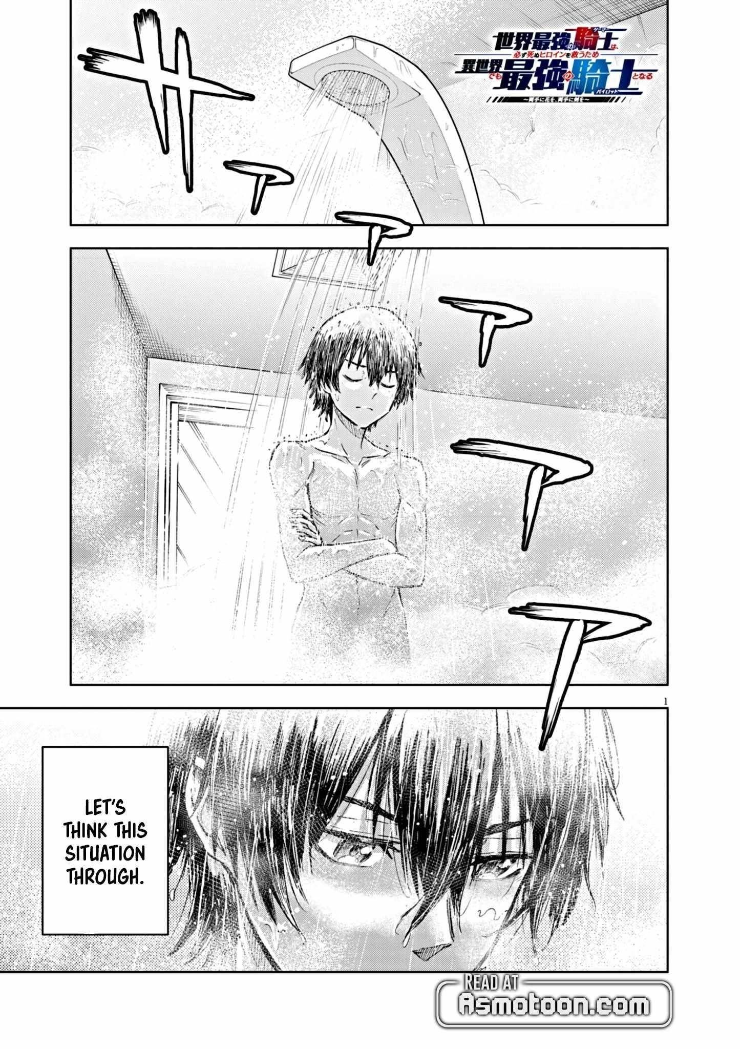 The Strongest Knight in the World, in an Attempt to Save the Heroines Who Were Destined to Die, Decided to Become the Strongest in Another World as Well: Flowers in Both Hands, Swords in Both Hands Chapter 6 - Page 1 in English