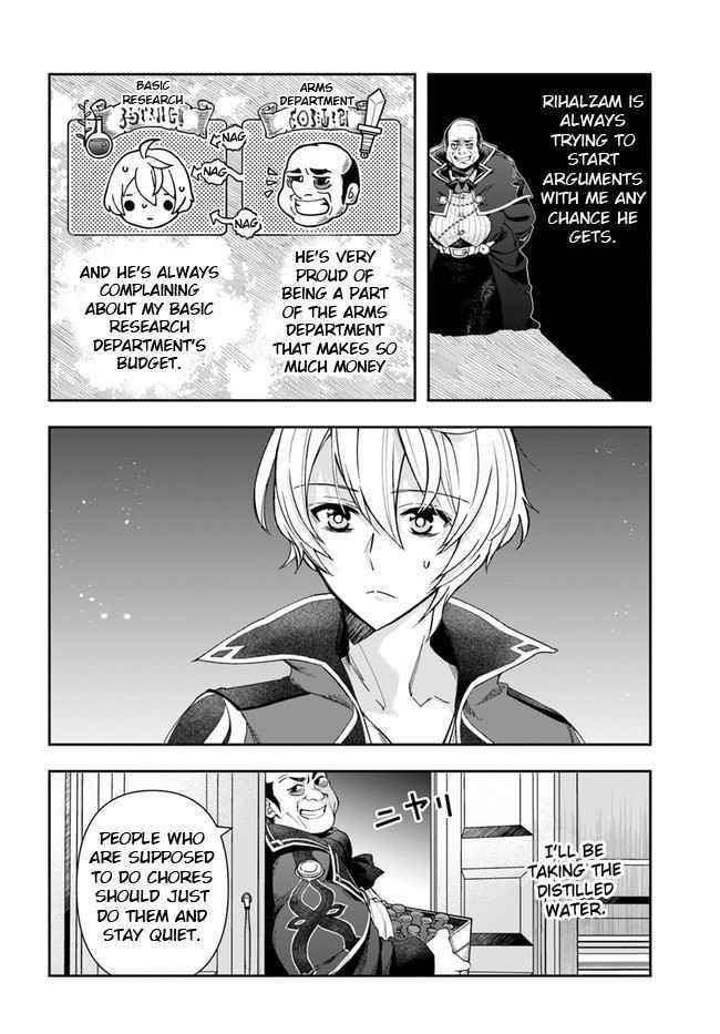 The Frontier Alchemist ~ I Can’t Go Back to That Job After You Made My Budget Zero Chapter 1 - Page 5 in English