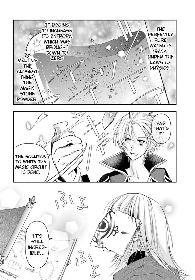 The Frontier Alchemist ~ I Can’t Go Back to That Job After You Made My Budget Zero Chapter 10.1 - Page 16 in English
