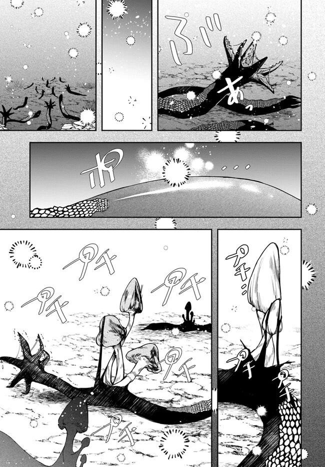 The Frontier Alchemist ~ I Can’t Go Back to That Job After You Made My Budget Zero Chapter 17 - Page 3 in English