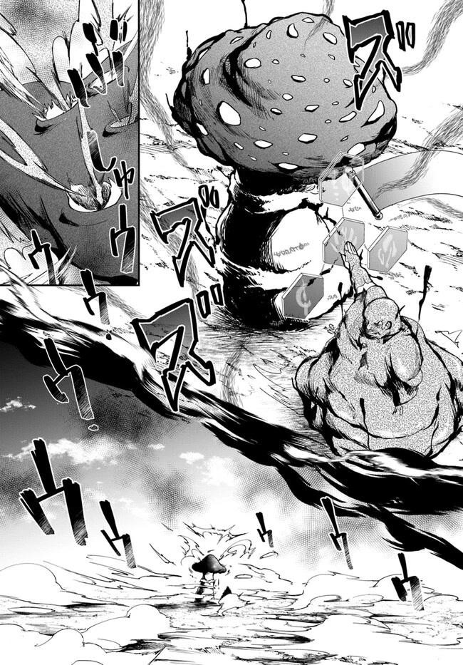 The Frontier Alchemist ~ I Can’t Go Back to That Job After You Made My Budget Zero Chapter 19.1 - Page 9 in English