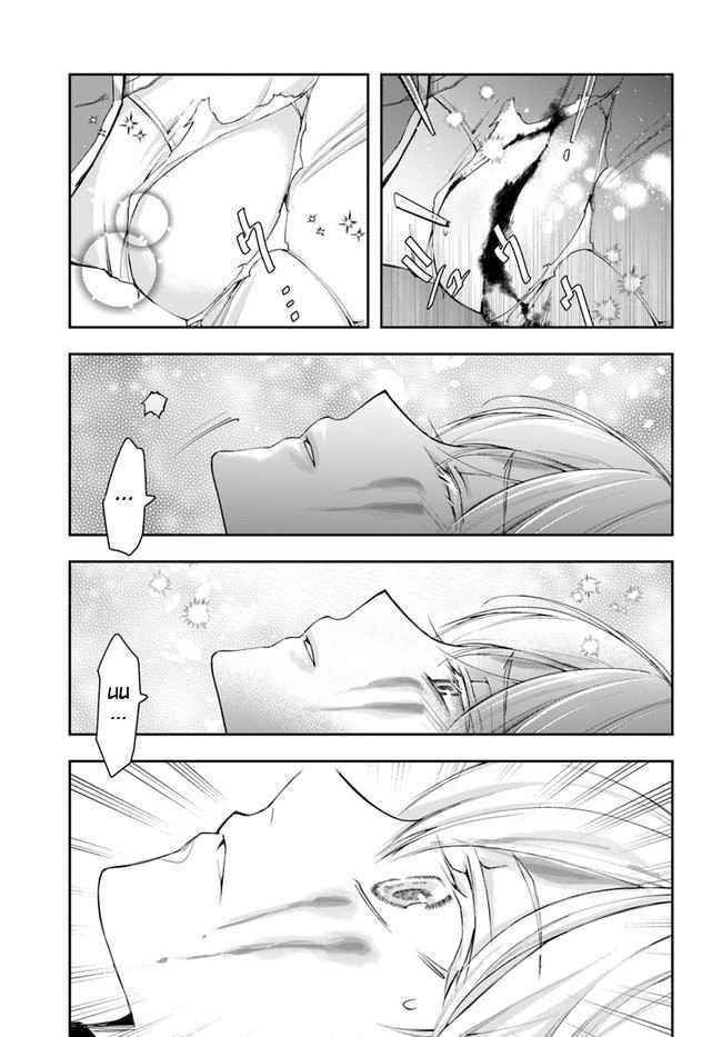The Frontier Alchemist ~ I Can’t Go Back to That Job After You Made My Budget Zero Chapter 2 - Page 21 in English