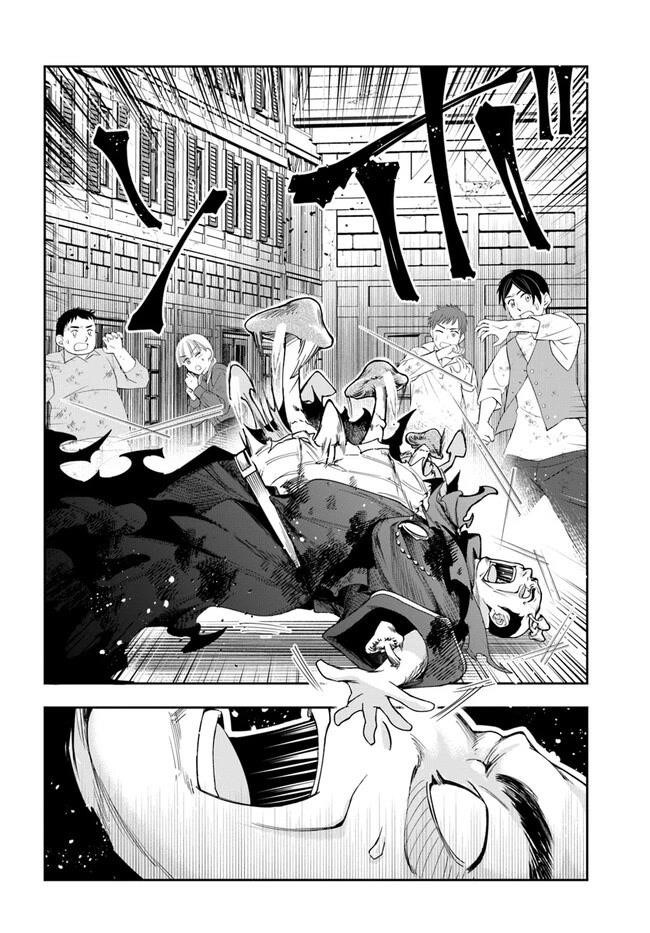 The Frontier Alchemist ~ I Can’t Go Back to That Job After You Made My Budget Zero Chapter 21.2 - Page 14 in English