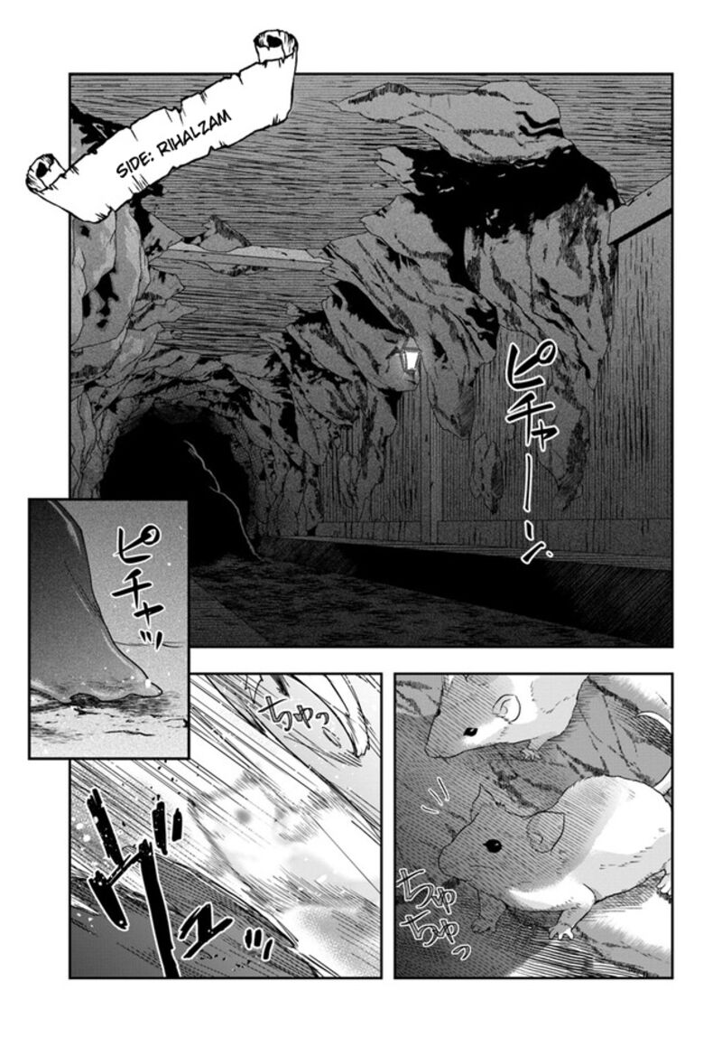 The Frontier Alchemist ~ I Can’t Go Back to That Job After You Made My Budget Zero Chapter 26.2 - Page 4 in English