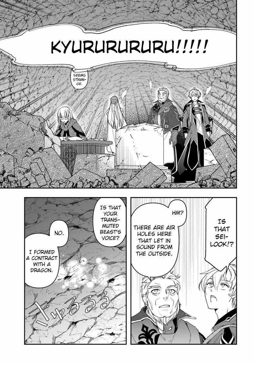 The Frontier Alchemist ~ I Can’t Go Back to That Job After You Made My Budget Zero Chapter 30.2 - Page 4 in English