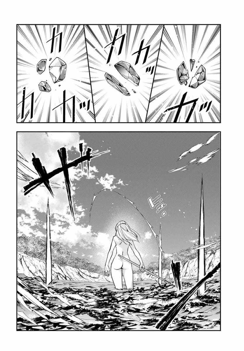 The Frontier Alchemist ~ I Can’t Go Back to That Job After You Made My Budget Zero Chapter 33.1 - Page 13 in English