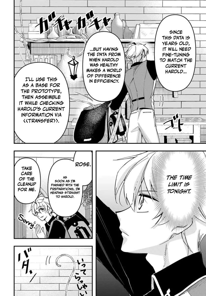 The Frontier Alchemist ~ I Can’t Go Back to That Job After You Made My Budget Zero Chapter 39 - Page 6 in English