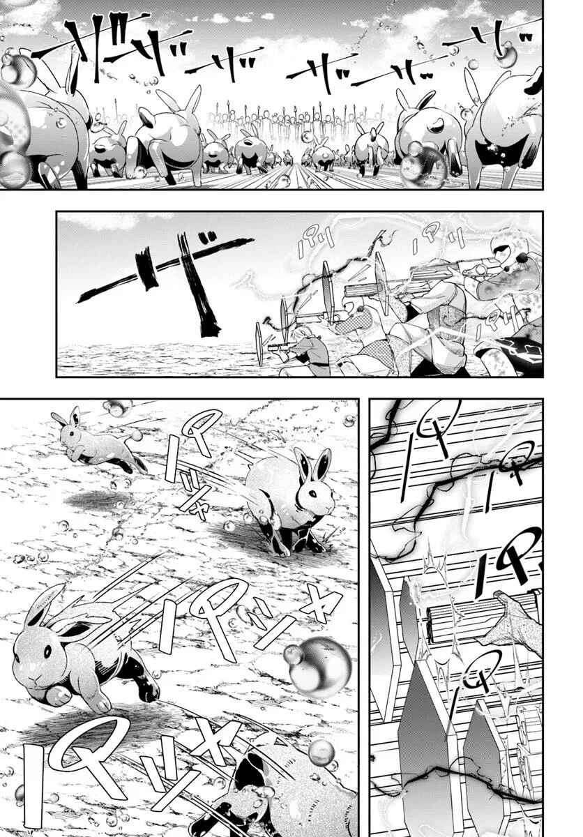 The Frontier Alchemist ~ I Can’t Go Back to That Job After You Made My Budget Zero Chapter 40 - Page 13 in English