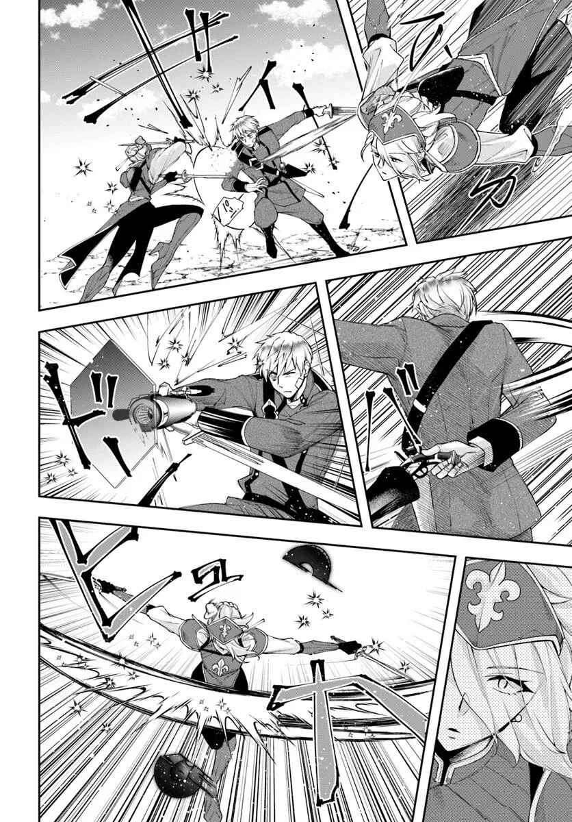 The Frontier Alchemist ~ I Can’t Go Back to That Job After You Made My Budget Zero Chapter 40 - Page 22 in English