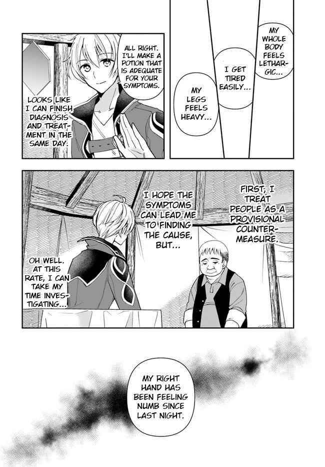 The Frontier Alchemist ~ I Can’t Go Back to That Job After You Made My Budget Zero Chapter 6 - Page 17 in English