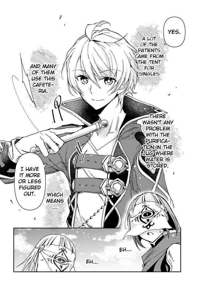The Frontier Alchemist ~ I Can’t Go Back to That Job After You Made My Budget Zero Chapter 7 - Page 27 in English