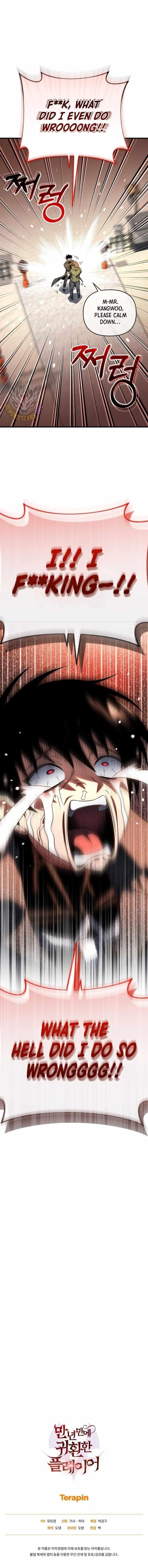 Player Who Returned 10,000 Years Later Chapter 123 - Page 17 in English