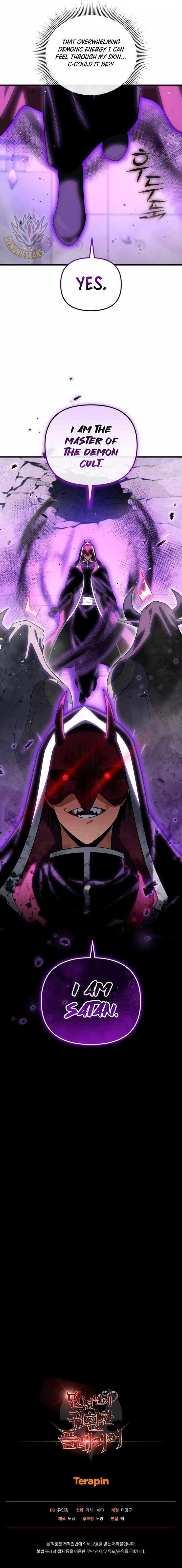 Player Who Returned 10,000 Years Later Chapter 126 - Page 17 in English