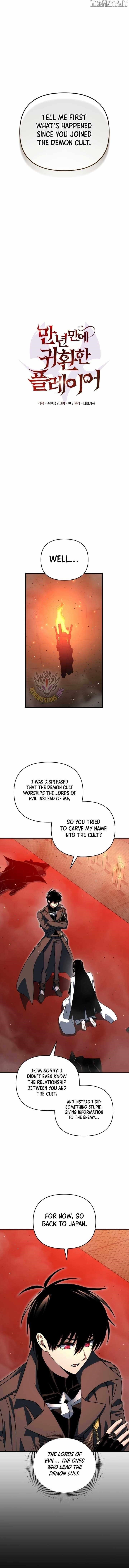 Player Who Returned 10,000 Years Later Chapter 126 - Page 9 in English