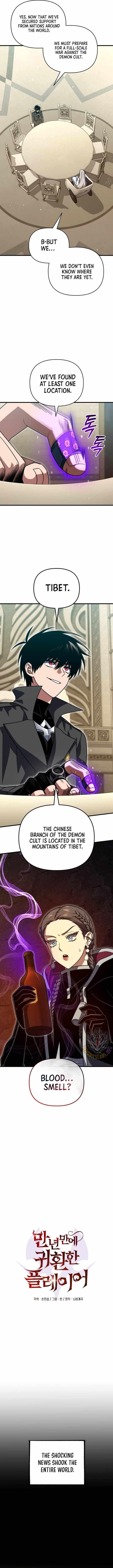 Player Who Returned 10,000 Years Later Chapter 131 - Page 4 in English