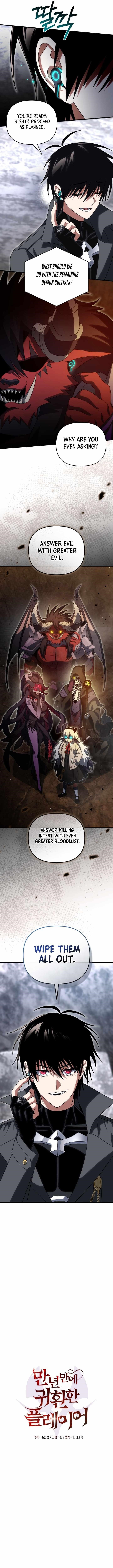 Player Who Returned 10,000 Years Later Chapter 132 - Page 6 in English