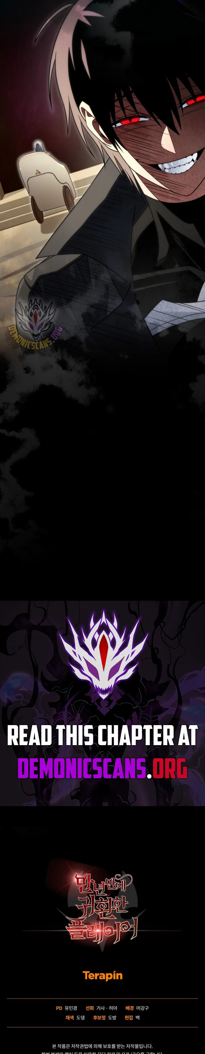 Player Who Returned 10,000 Years Later Chapter 138 - Page 17 in English