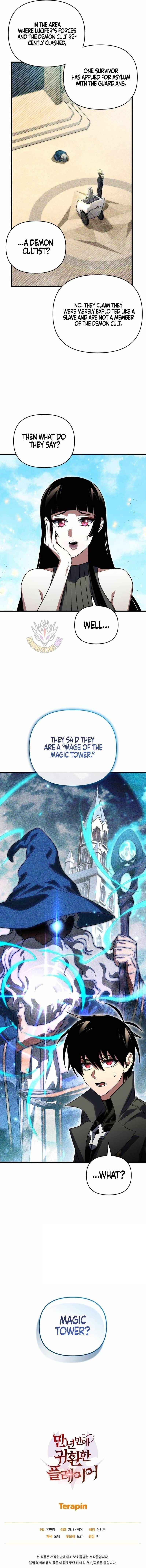 Player Who Returned 10,000 Years Later Chapter 142 - Page 17 in English