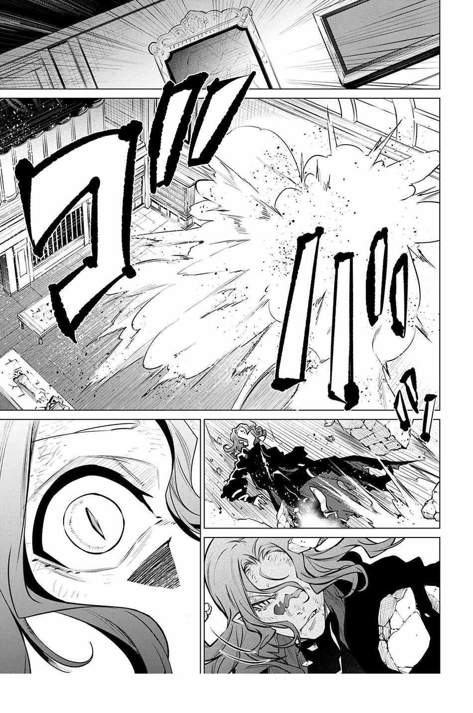 SSS Rank Dungeon De Knife Ichihon Tewatasare Tsuihou Sareta Hakuma Doushi Chapter 23.1 - Page 11 in English