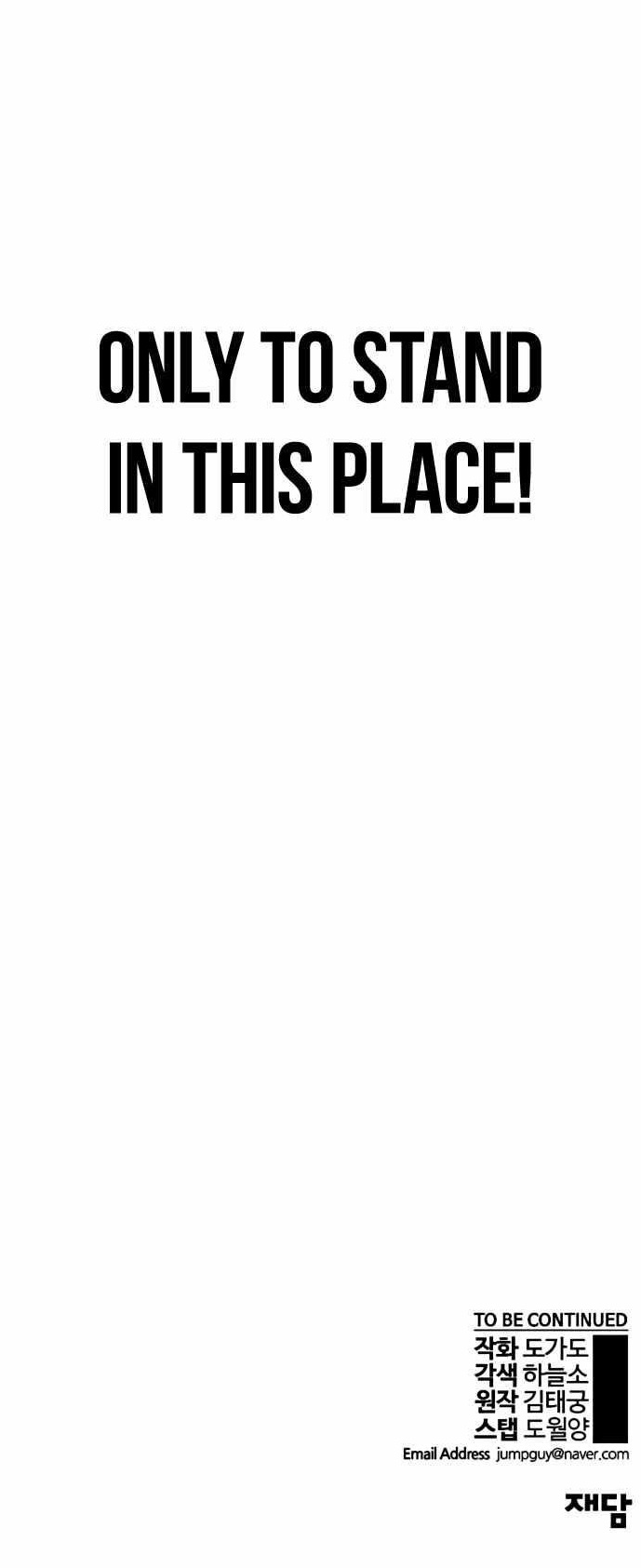 Real Man Chapter 105 - Page 8 in English