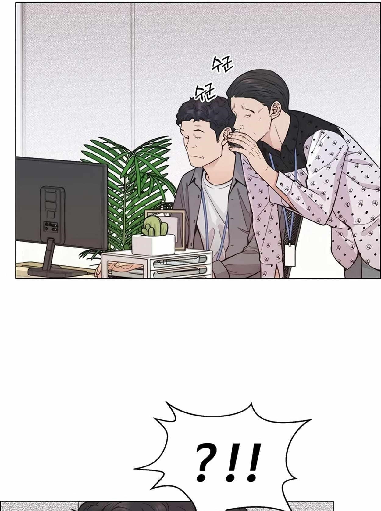 Real Man Chapter 161 - Page 47 in English