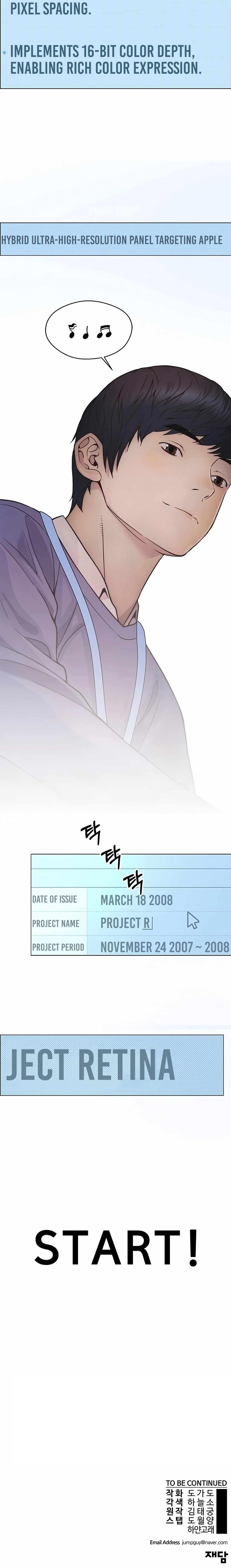 Real Man Chapter 161 - Page 74 in English