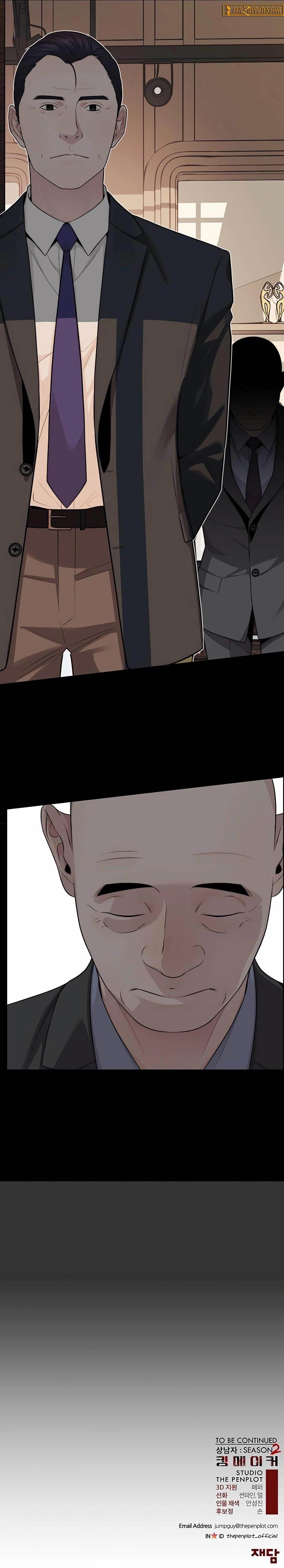 Real Man Chapter 244 - Page 35 in English