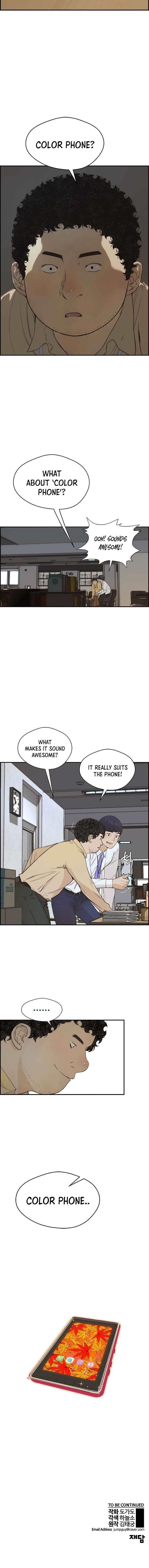 Real Man Chapter 51 - Page 17 in English