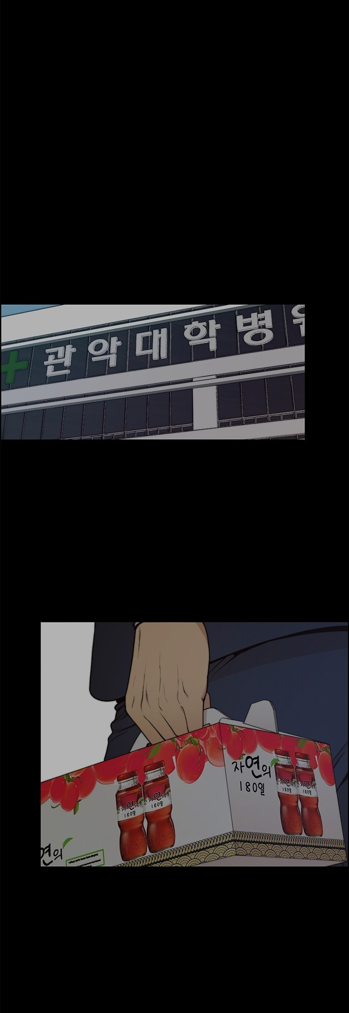 Real Man Chapter 82 - Page 22 in English