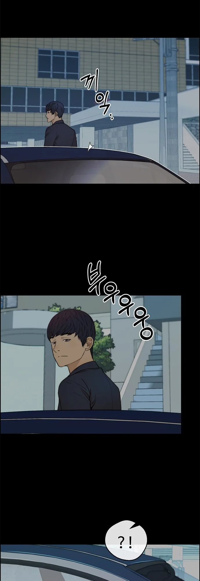 Real Man Chapter 82 - Page 23 in English