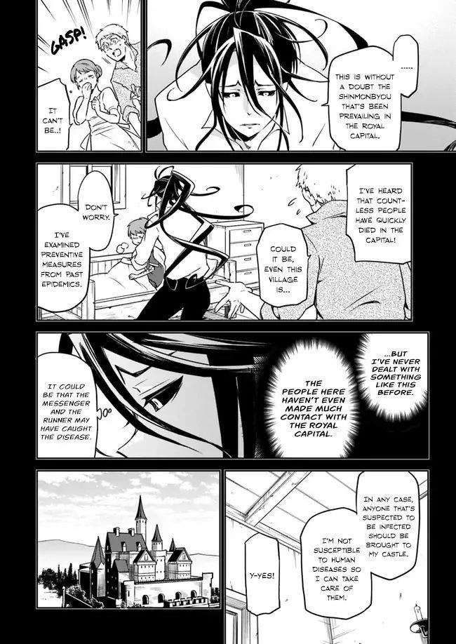 The Demon King of the Frontier Life, Reincarnated to Become the Strongest MageT Chapter 1.1 - Page 21 in English
