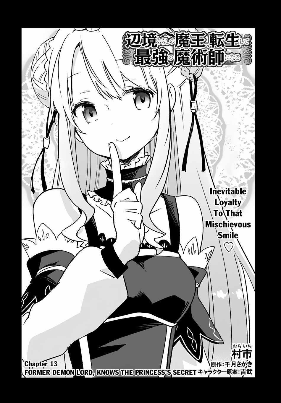 The Demon King of the Frontier Life, Reincarnated to Become the Strongest MageT Chapter 13 - Page 3 in English