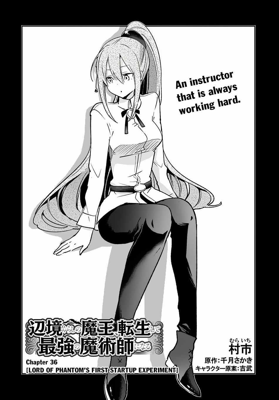 The Demon King of the Frontier Life, Reincarnated to Become the Strongest MageT Chapter 36 - Page 3 in English
